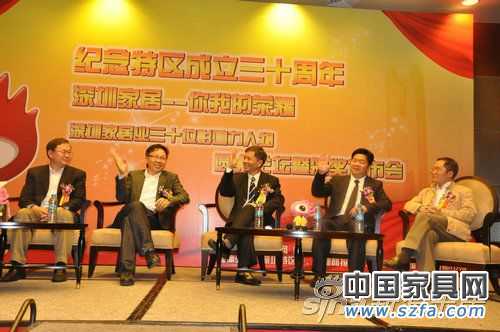 實(shí)錄:深圳家居30位影響力人物論壇暨頒獎發(fā)布