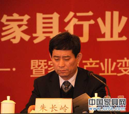 2011年中國(guó)家具行業(yè)發(fā)展年會(huì) 2011年中國(guó)家具行業(yè)發(fā)展年會(huì)