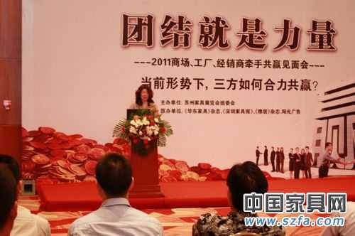 家具嘉賓代表圍繞“如何實(shí)現(xiàn)共贏”上臺發(fā)言