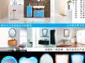 膜先生（衛(wèi)浴高級(jí)電子防霧鏡）誠(chéng)招代理商！