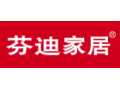 衣柜十大品牌，芬迪家居招商