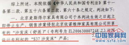 依諾維紳勝訴判決書 依諾維紳勝訴判決書