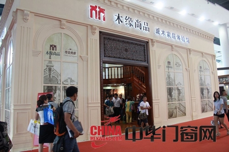 木緣尚品2013廣州建博會展位