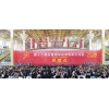 2013廈門98投洽會(huì)第17屆投洽會(huì)展位設(shè)計(jì)、搭建