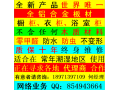 全鋁合金（沒(méi)有一點(diǎn)木質(zhì)材料），高檔 櫥柜、衣柜、浴室柜。