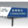 廣州到?？谖锪鞴?/></a>
<ul><li><a href=
