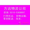 邯鄲到武漢物流公司。