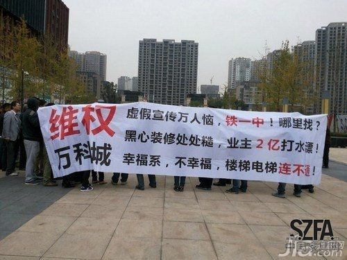 萬(wàn)科精裝修后續(xù) 裝修貓膩成圈錢利器？