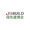 2014年上海國(guó)際木塑裝飾、景觀材料及木工機(jī)械展