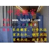 廣州到北京，搬家、貨運(yùn)、專(zhuān)線(xiàn)公司