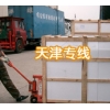 『精品』公明。龍華。石巖到北京|天津|云南物流公司-貨運(yùn)公司