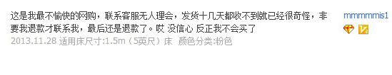 后雙11時代 從退款率的變化看家居電商 后雙11時代 從退款率的變化看家居電商
