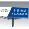 廣州到?？谖锪鲗＞€