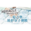 防螨蟲枕套是否真的可以保護(hù)枕頭不受污染？