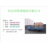 西安到?？谖锪鞴? onmouseover=