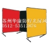 供應(yīng)PVC電焊防護(hù)屏、焊接遮護(hù)簾、防弧光軟門簾