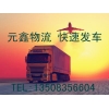 重慶到常熟轎車(chē)托運(yùn)公司
