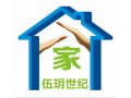 三水樂巢美家臨街旺鋪火熱招商中！