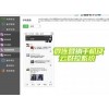 深圳實用的微連云群控系統(tǒng)，專業(yè)的微連云群控系統(tǒng)