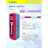 青島車牌識別道閘停車場系統(tǒng)，冠宇提供 殷豪：13335159321