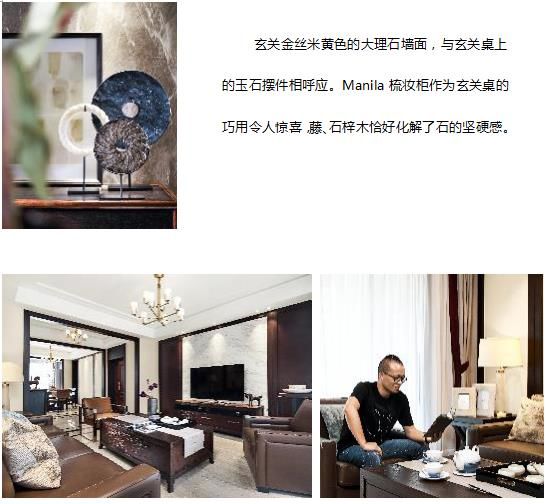 TAO整體家居：寓情于家，自得其樂