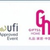 2018中國（深圳）國際禮品、工藝品及家庭用品展覽會