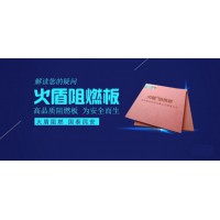 阻燃高密度板規(guī)格、阻燃環(huán)保板、阻燃吸音板銷(xiāo)售
