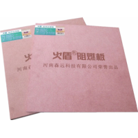 阻燃中纖板，阻燃密度板，防火中纖板，難燃纖維板，防火密度板