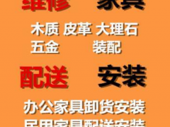 小能手家具服務(wù)中心【珠?！?/></a></div></td>
<td align=