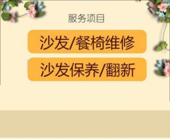 zhsh0008家具通家具服務(wù)中心【珠?!?_副本