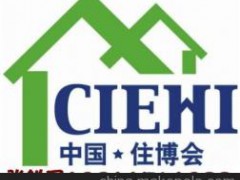 2023北京第二十屆裝配式建筑、整體衛(wèi)生間、整體廚房展覽會