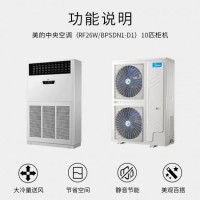 美的十匹一拖二中央工程機(jī)，深圳美的十匹一拖二天花機(jī)總代理