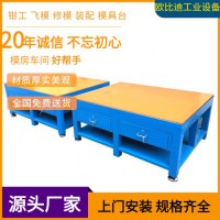 電木板鋼板工作臺，模具鉗工工作桌，多工位工作臺