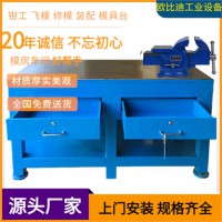 鋼板修模臺、修模工作臺、鋼板維修工作臺