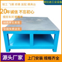 鋼板FIT模臺廠家、飛模工作臺價格、鋼板配模臺