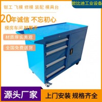 重型工業(yè)柜、定制工具整理柜、金屬工具柜