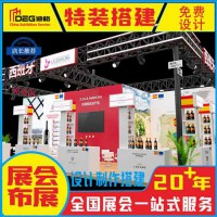 提供四川20年專(zhuān)業(yè)展覽設(shè)計(jì)搭建服務(wù)