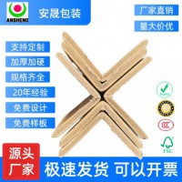 長期提供順德龍江家具紙護(hù)角